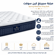 Spring Mattress King Soft product image