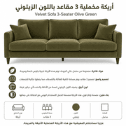 Velvet Sofa 3-Seater Olive Green product image