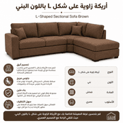 L-Shaped Sectional Sofa Brown product image