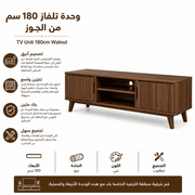TV Unit 180cm Walnut product image