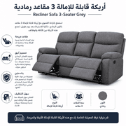 Recliner Sofa 3-Seater Grey product image