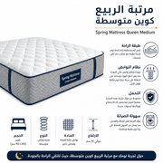 Spring Mattress Queen Medium product image