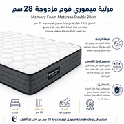 Memory Foam Mattress Double 28cm product image