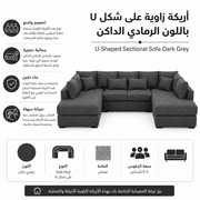 U-Shaped Sectional Sofa Dark Grey product image