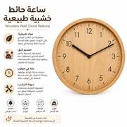 Wooden Wall Clock Natural product image