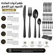 Cutlery Set Black Matte 30pcs product image