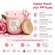 Scented Candle Floral 300g product image