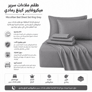Microfiber Bed Sheet Set King Grey product image
