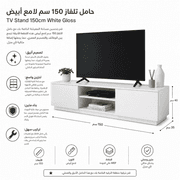 TV Stand 150cm White Gloss product image