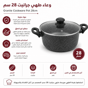 Granite Cookware Pot 28cm product image