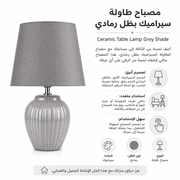 Ceramic Table Lamp Grey Shade product image