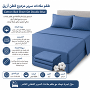 Cotton Bed Sheet Set Double Blue product image