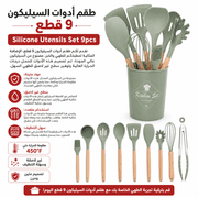 Silicone Utensils Set 9pcs product image