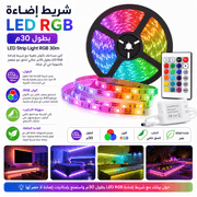 LED Strip Light RGB 30m product image