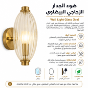 Wall Light Glass Oval product image