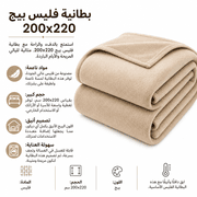 Fleece Blanket Beige 200x220 product image
