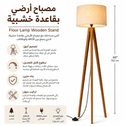 Floor Lamp Wooden Stand product image