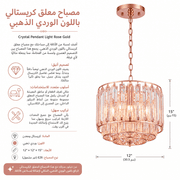 Crystal Pendant Light Rose Gold product image