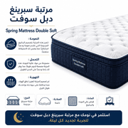 Spring Mattress Double Soft product image
