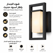 Wall Light Modern Black Frame product image