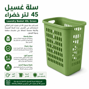 Laundry Basket 45L Green product image
