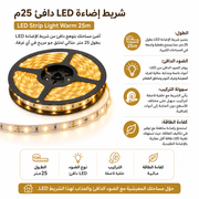 LED Strip Light Warm 25m product image