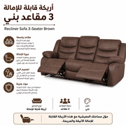 Recliner Sofa 3-Seater Brown product image