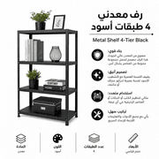 Metal Shelf 4-Tier Black product image