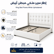 King Bed Frame White Upholstered product image