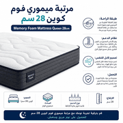 Memory Foam Mattress Queen 28cm product image