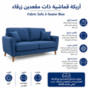 Fabric Sofa 2-Seater Blue product image