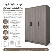 Wardrobe 3-Door Grey Wood product image