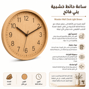Wooden Wall Clock Light Brown product image