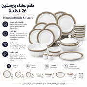 Porcelain Dinner Set 26pcs product image