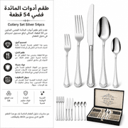Cutlery Set Silver 54pcs product image