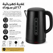 Electric Kettle 1.7L Black product image