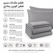 Cotton Bed Sheet Set Queen Grey product image