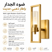 Wall Light Modern Gold Frame product image