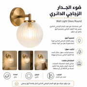 Wall Light Glass Round product image