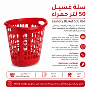 Laundry Basket 50L Red product image