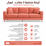Velvet Sofa 3-Seater Coral product image