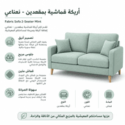 Fabric Sofa 2-Seater Mint product image
