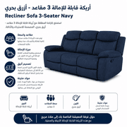 Recliner Sofa 3-Seater Navy product image