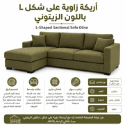 L-Shaped Sectional Sofa Olive product image