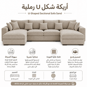 U-Shaped Sectional Sofa Sand product image