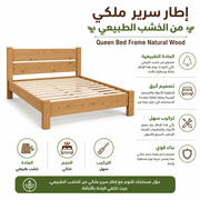 Queen Bed Frame Natural Wood product image