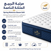 Spring Mattress Queen Soft product image