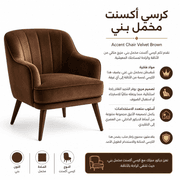 Accent Chair Velvet Brown product image