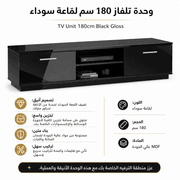 TV Unit 180cm Black Gloss product image