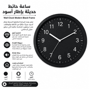 Wall Clock Modern Black Frame product image